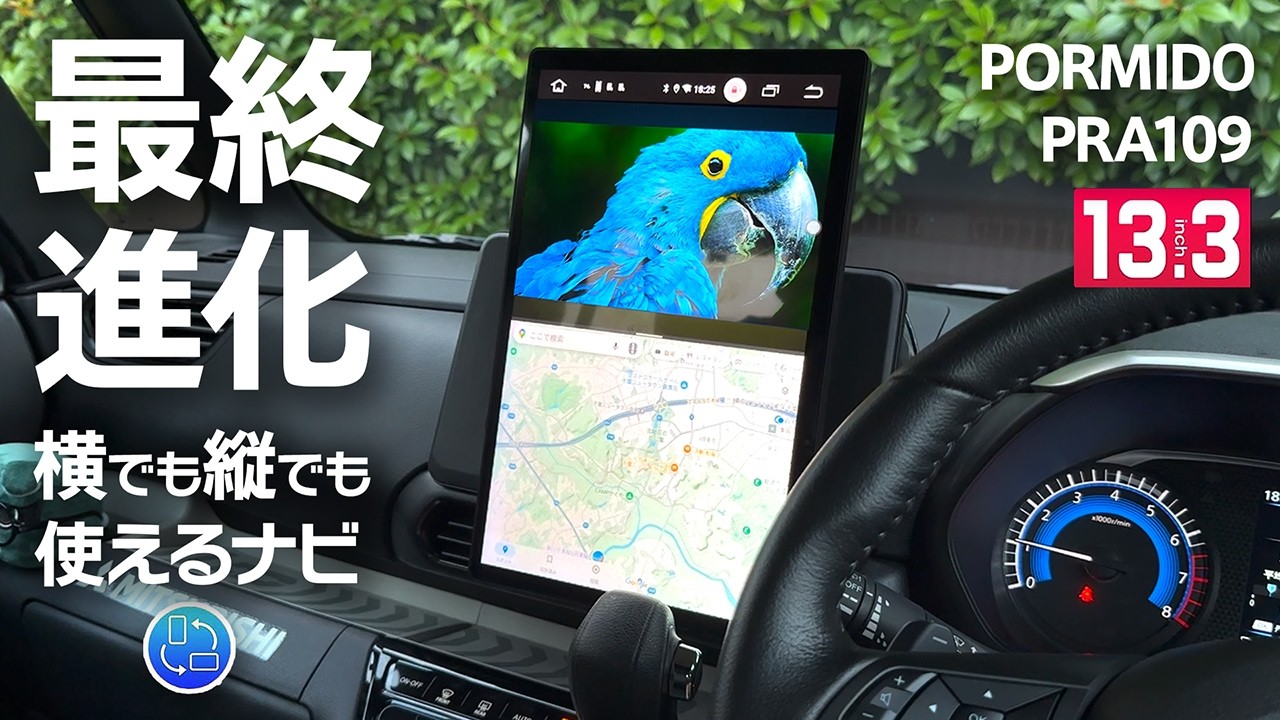 時代はピボット回転！13.3インチ大画面＆超高精細そして90˚回転！史上