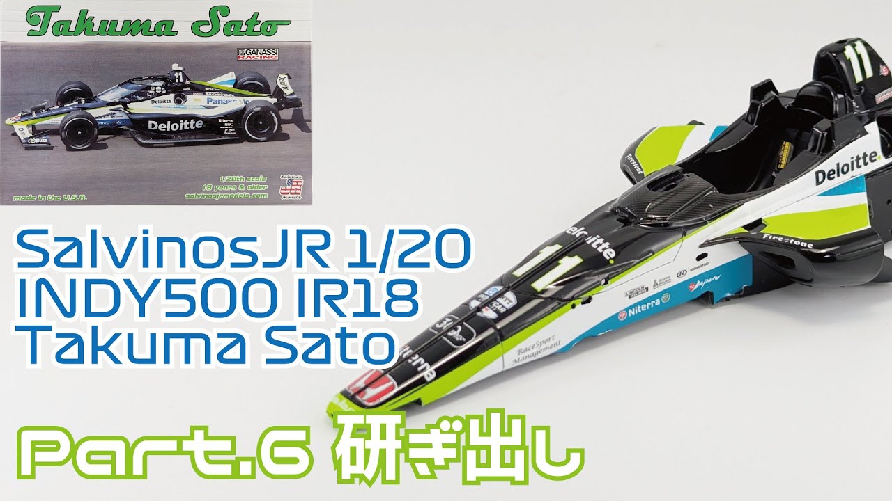 カーモデル】サルビノスJRモデルズ 1/20 INDY500 IR18 佐藤琢磨仕様
