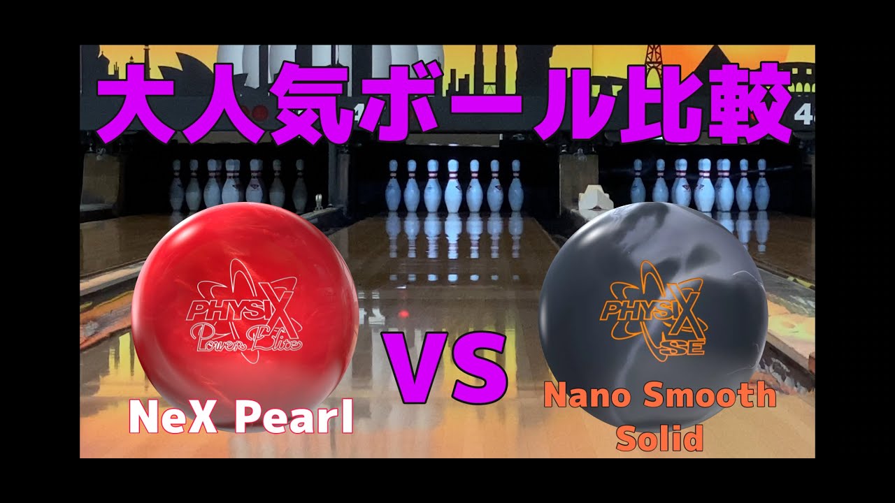 PHYSIX Power Elite(パワーエリート) vs Special Edition(スペシャル
