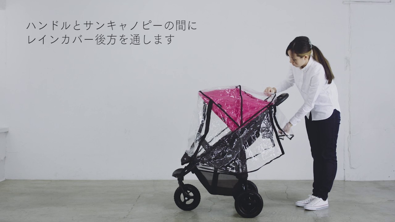 レインカバー | エアバギー公式オンラインストア[AIRBUGGY Official