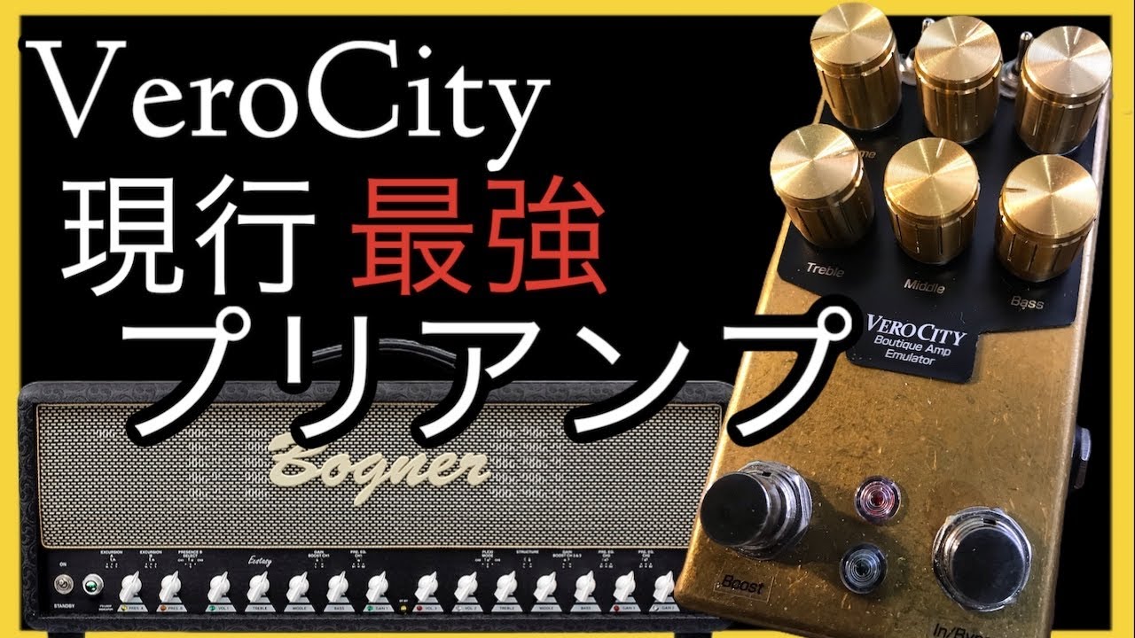 5万で手に入るBognerサウンド！VeroCity XTC-B2を試してみた - YouTube