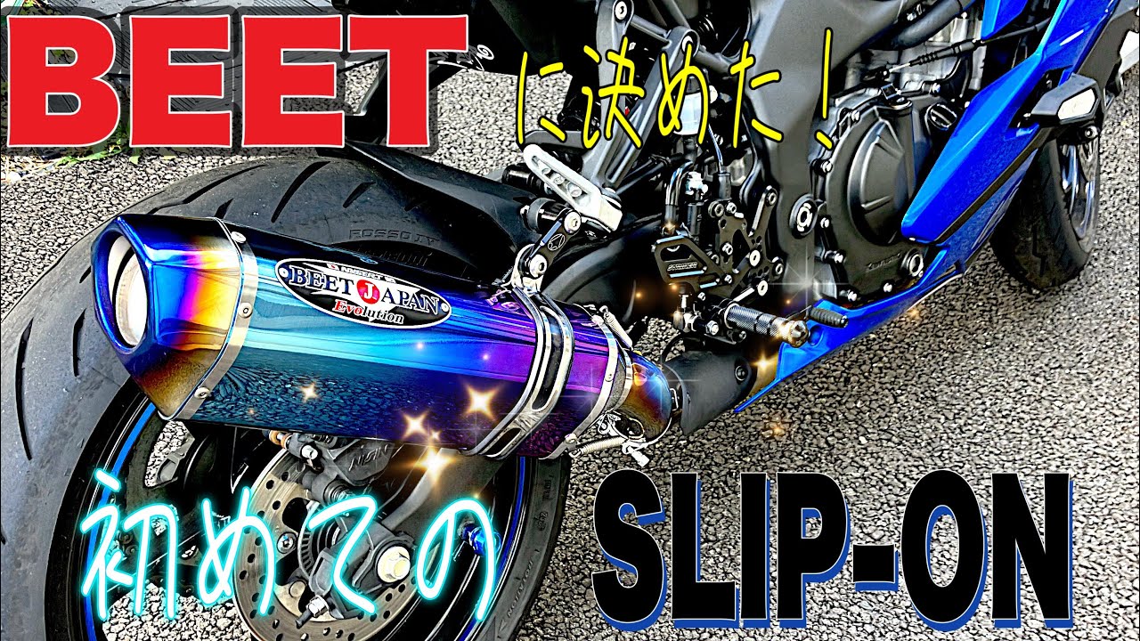 ZX-4R SE] My first impressions after trying on SLIP-ON [BEET