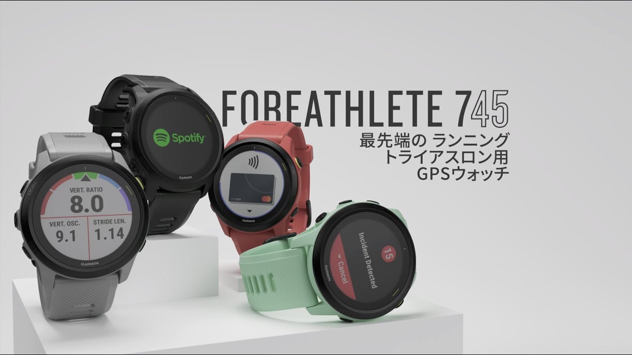ForerAthlete 745 新たな可能性へピッチを上げろ。 - YouTube