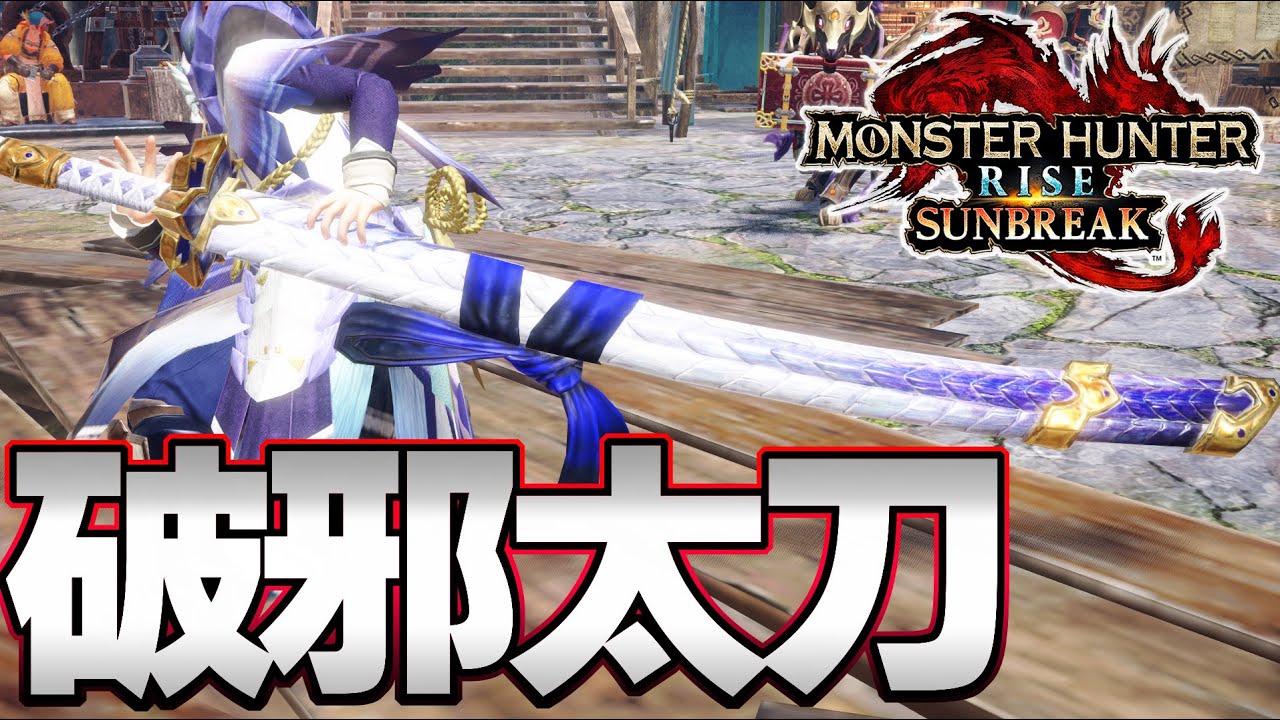 The hotly anticipated new sword! The Tamamitsune Rare Species