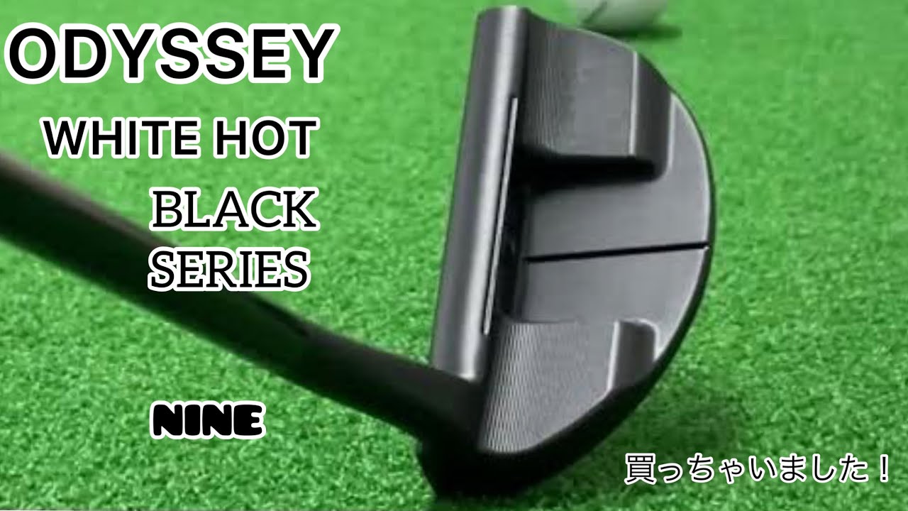 💮オデッセイホワイトホットBLACKシリーズ#9 #限定品！購入しました
