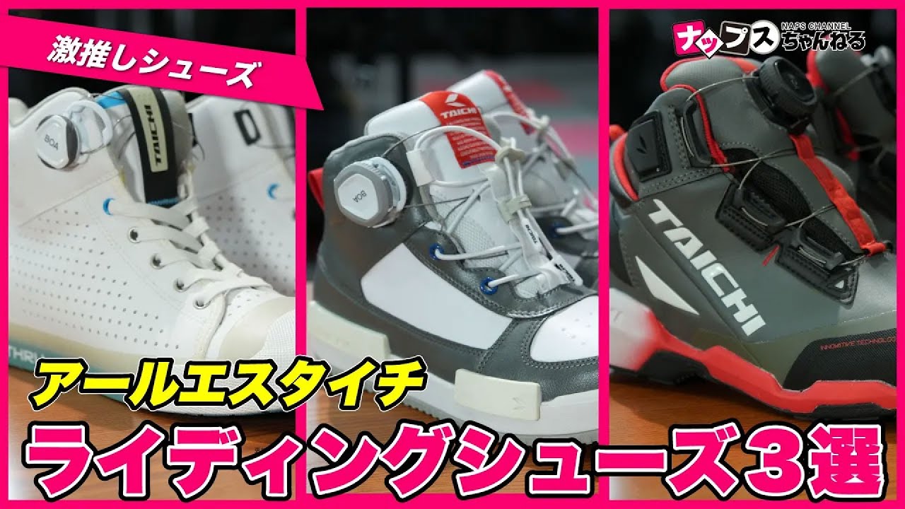 Latest 2025] Introducing RS Taichi's 3 best-selling riding shoes