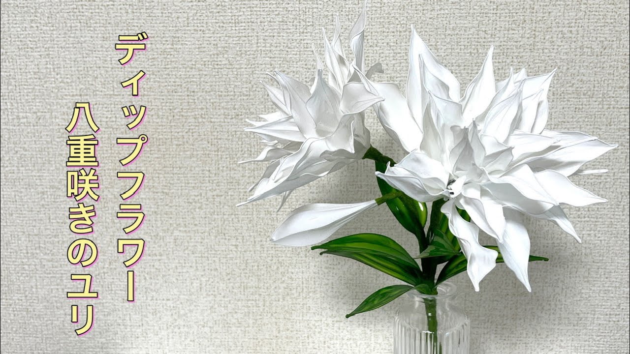 599 #ディップフラワー スカビオサを作ってみました。#ディップアート