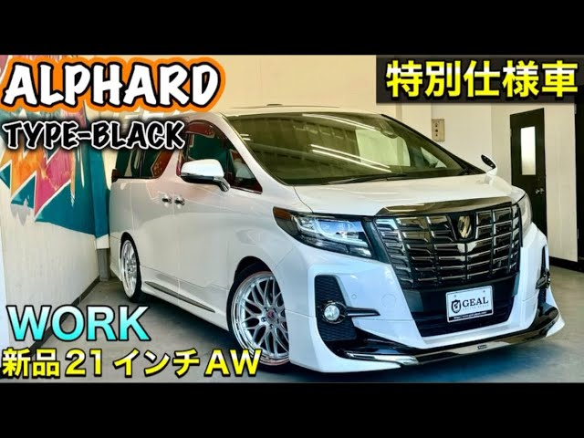 NEW STOCK VEHICLE] 30 Alphard Special Edition Type Black