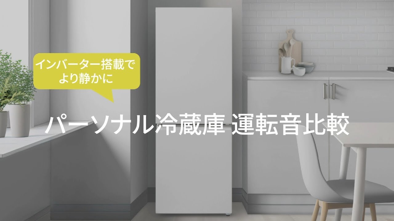 概要 パーソナル冷蔵庫 NR-B16C2 | 冷蔵庫 | Panasonic