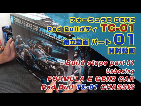 Part 01 Unboxing + OP parts introduction video TAMIYA TC-01