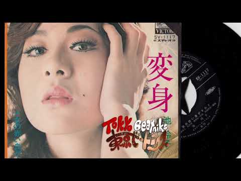 池 玲子 – 変身 | Releases | Discogs