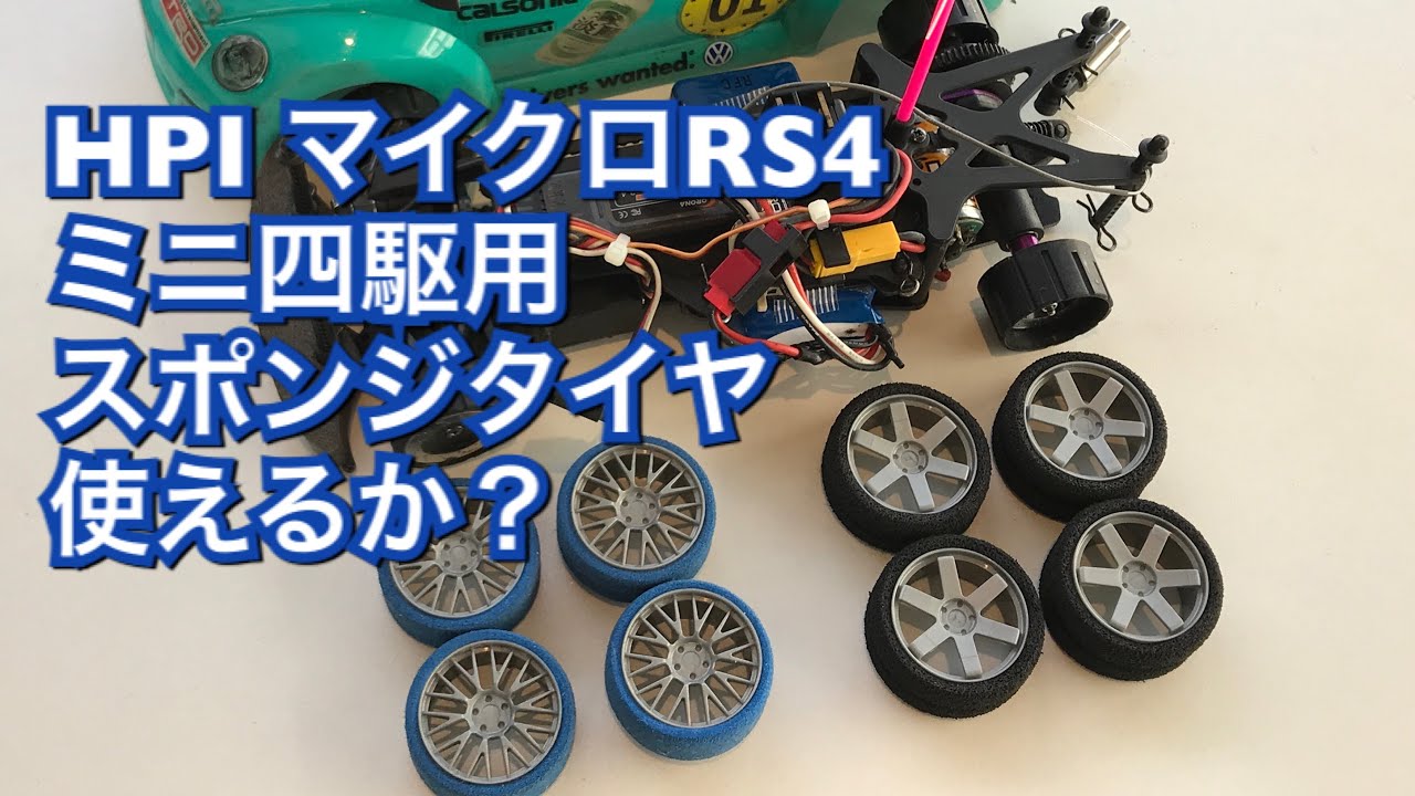 190413 降臨！吉祥寺サーキットでマイクロRS4！！