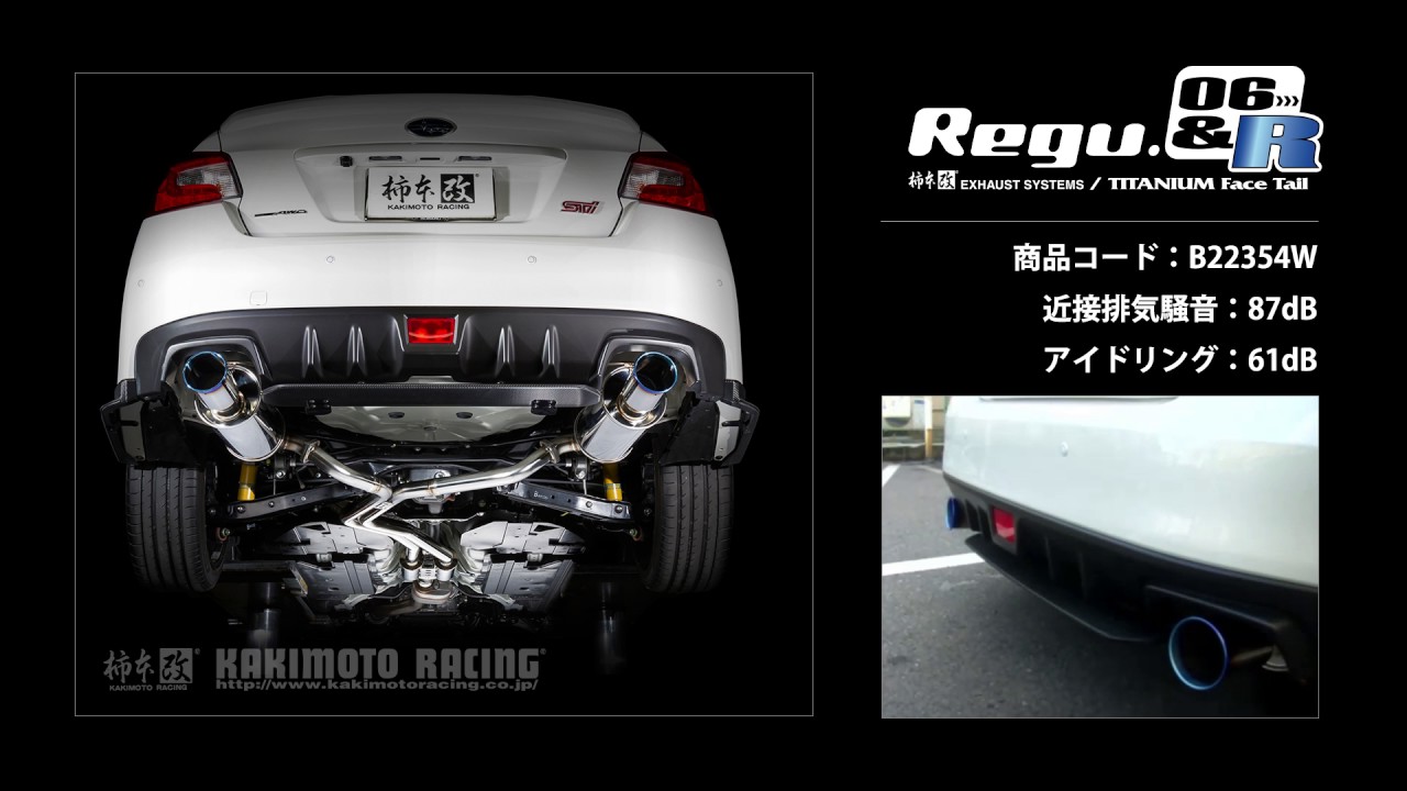WRX S4 VAG｜柿本改マフラー Regu.06&R (B22354W) - YouTube