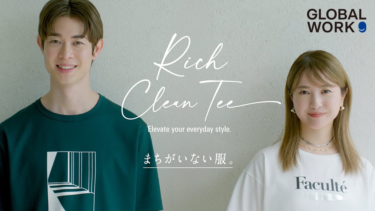 リッチクリーンTeeは、まちがいない服。海の見える部屋篇（15秒