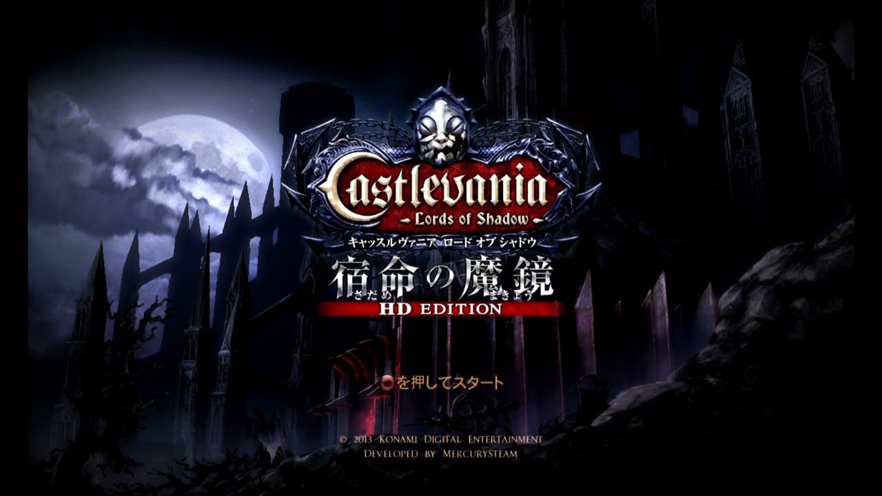 Castlevania: Lords of Shadow 宿命の魔鏡 HD Edition : Part01 - YouTube