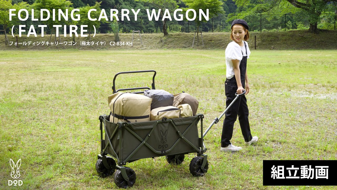 販売終了】フォールディングキャリーワゴン（極太タイヤ）（カーキ