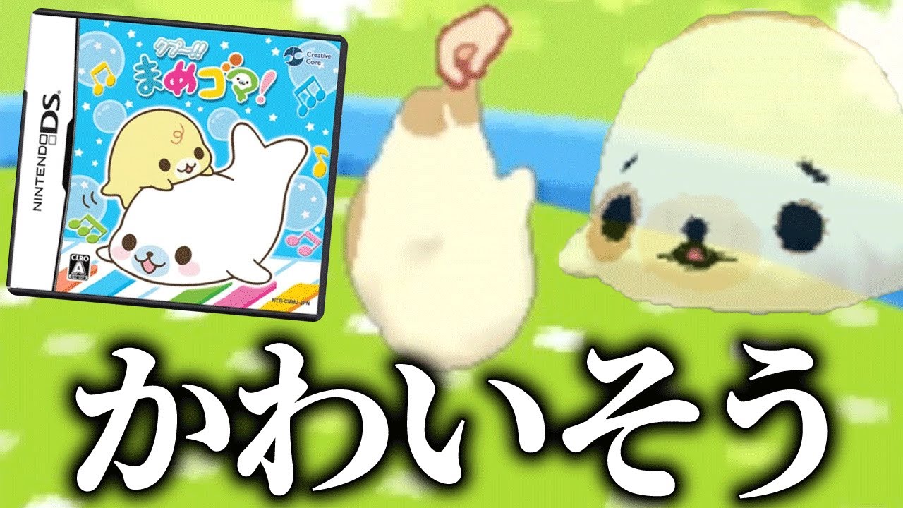 まめゴマ「まめゴマの飼い方」 - YouTube