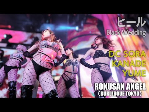 63ANGEL（旧バーレスク東京） ヒール ～Black Wedding～ ≪DCそら