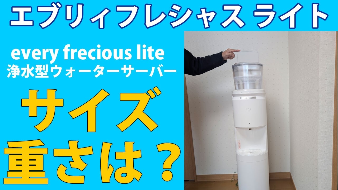 エブリィフレシャス・トール（every frecious tall）】フィルター