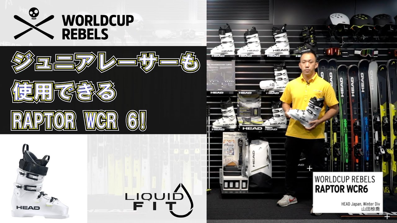 RAPTOR WCR 6 SC】ジュニアレーサーも使用できる。RAPTOR WCR6！ - YouTube
