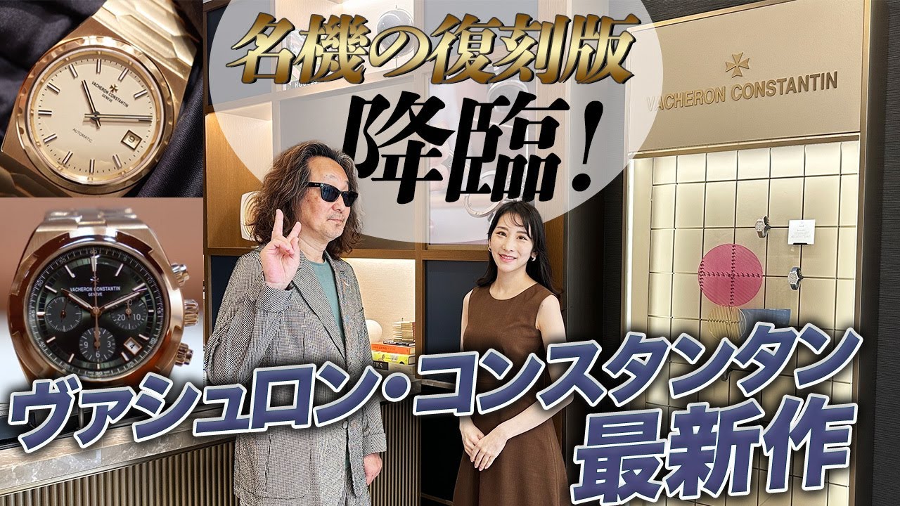 The most desired purchase among watch industry insiders