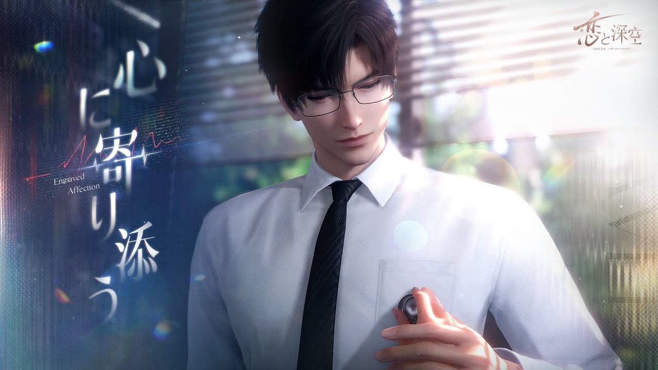 恋と深空】ときめきギフト「心に寄り添う」 - 恋と深空攻略Wiki | Gamerch