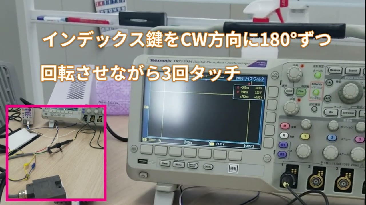 インデックス鍵の使用方法 (傾斜角センサ ESC3000Zシリーズ） - YouTube