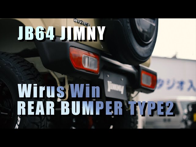 JB64ジムニーにWirus Winのリアバンパータイプ2を取り付け | JB64