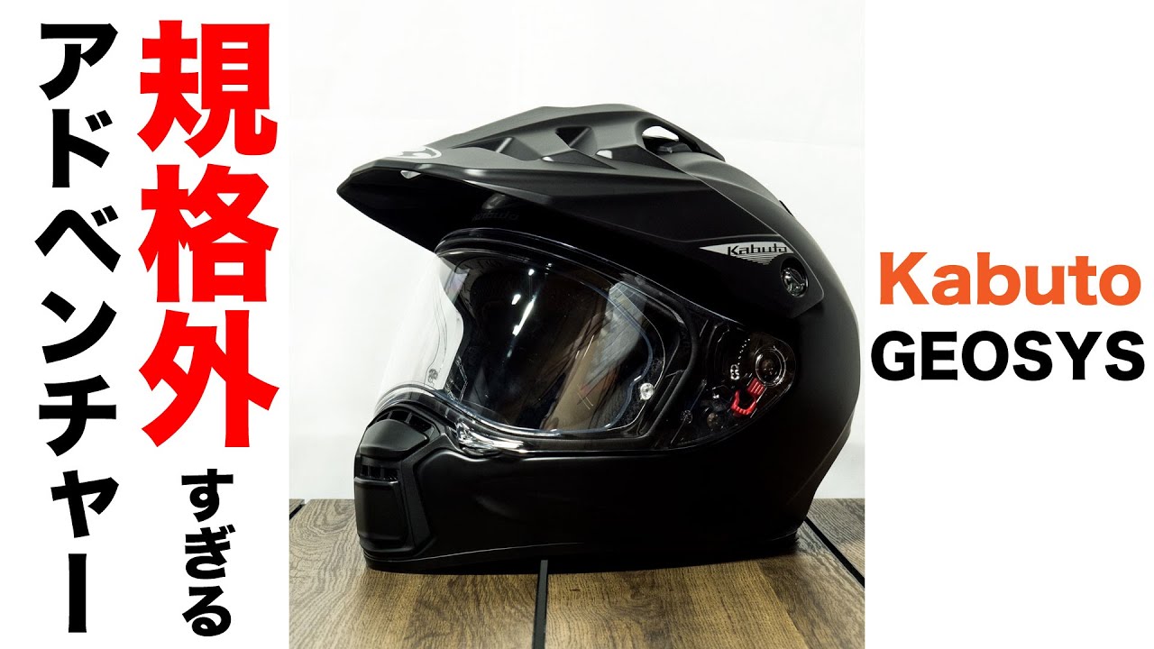 A thorough review of the Kabuto GEOSYS, the next-generation non