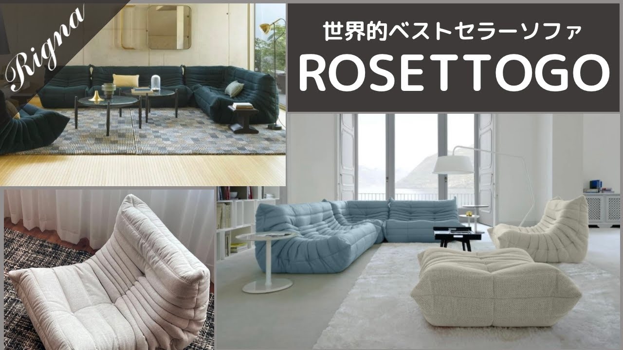 ロゼ トーゴ(パフ) | リーンロゼ | リグナ通常品 | おしゃれな家具通販