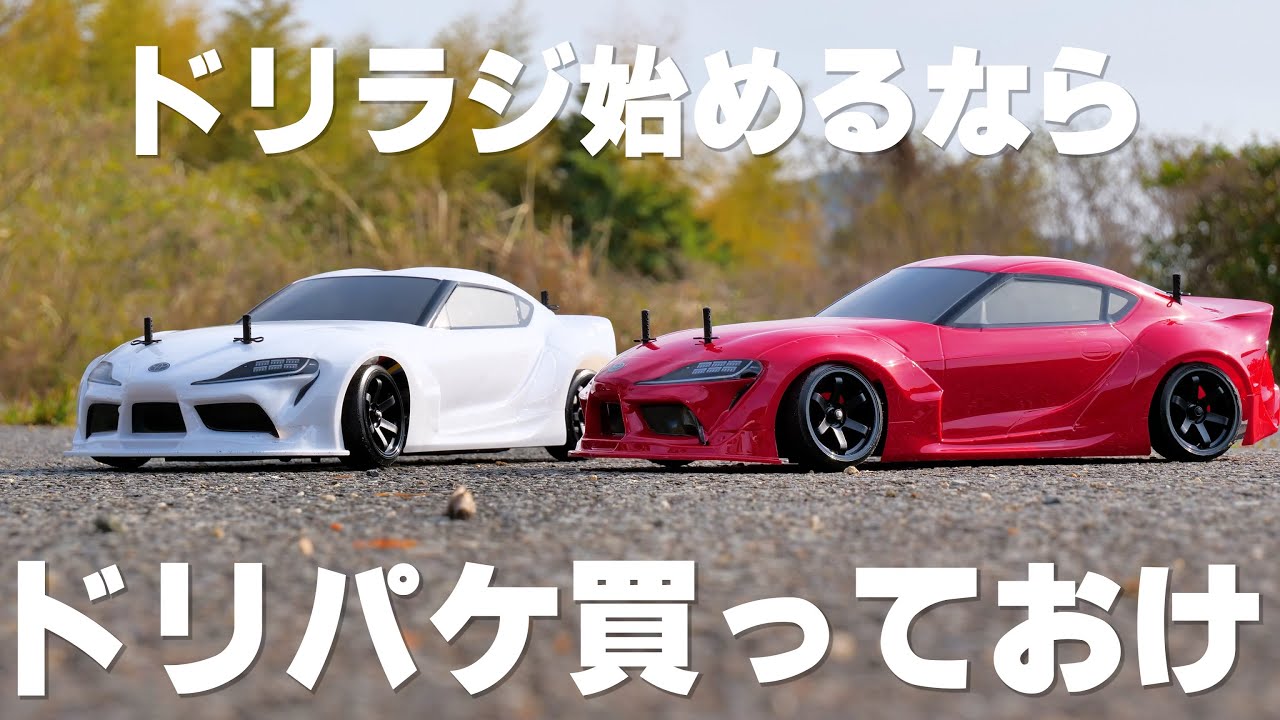Recommended for RC Drift Beginners] The Yokomo Drift Package lets