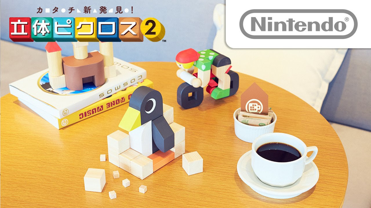 カタチ新発見! 立体ピクロス2 紹介映像 - YouTube