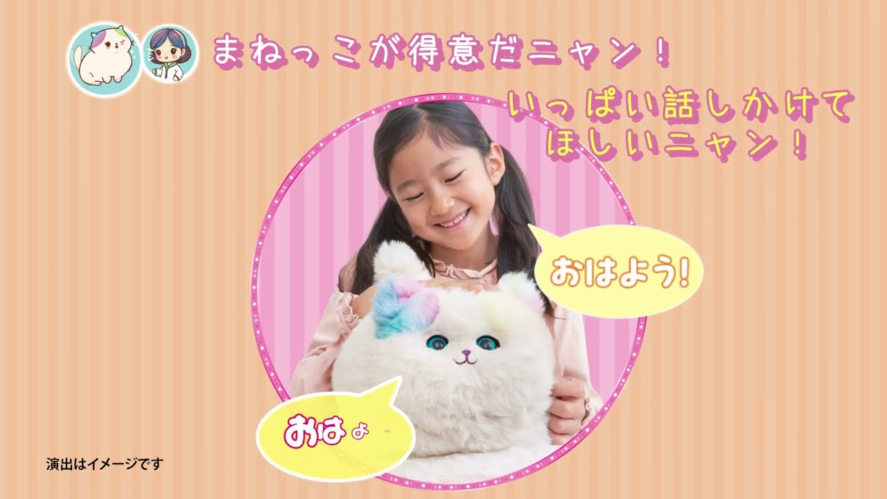 ニャンだきみは！？ ワンだきみは！？｜PINOCCHIO｜株式会社アガツマ