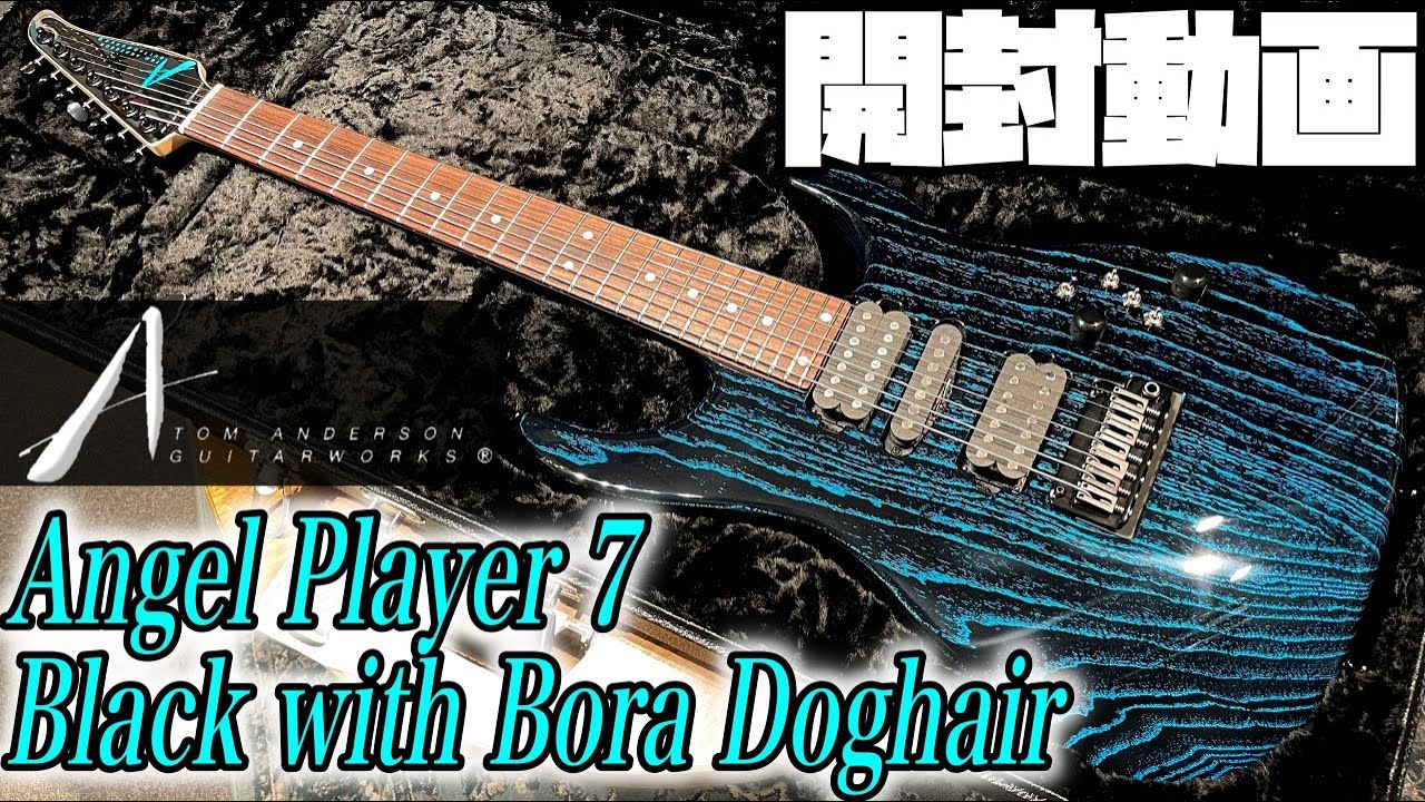 開封の儀！Tom Anderson Angel Player 7 Black with Bora Dog Hair