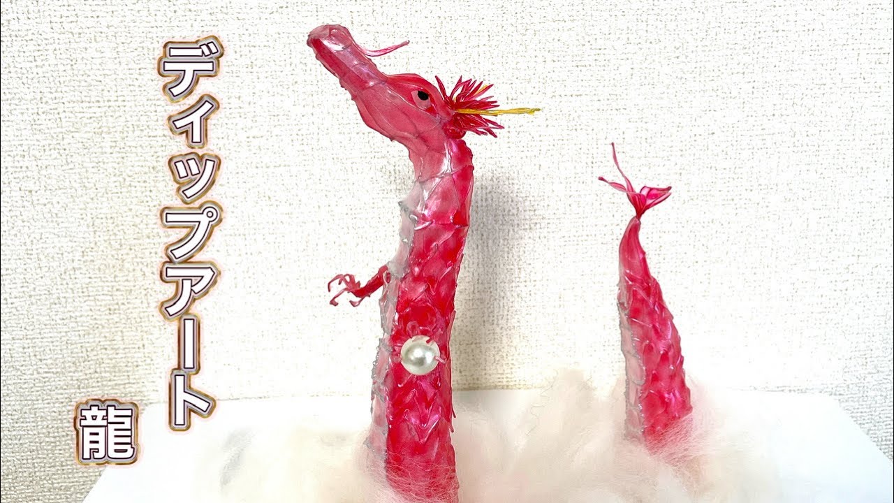 666 ディップアート 龍を作ってみました。#ディップアート