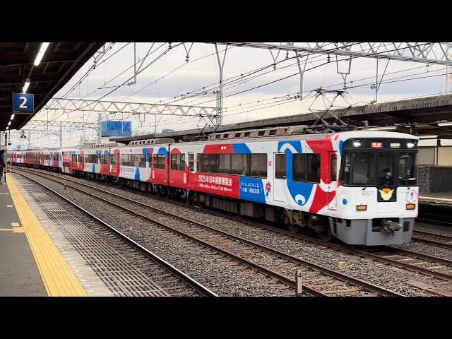 京阪8000系「ミャクミャク」大阪・関西万博ラッピング電車 (EXPO 2025
