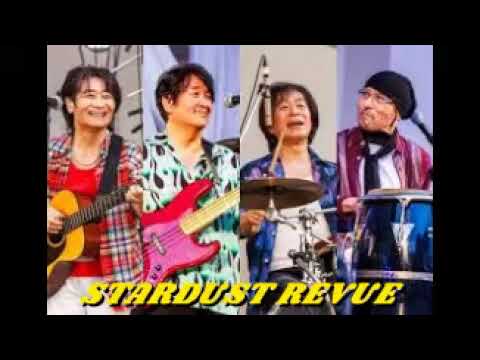 スターダスト☆レビュー ソーシャルディスタンス☆アコースティック