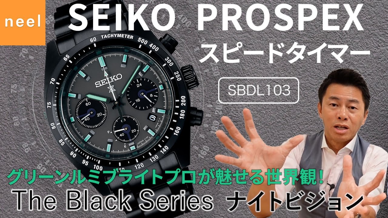 SEIKO PROSPEX] Introducing the 