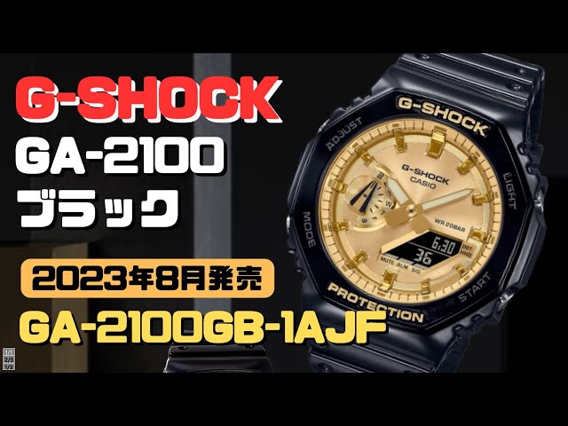 G-SHOCK GA-2100GB-1AJF カシオーク アナログ・デジタル腕時計 メンズ