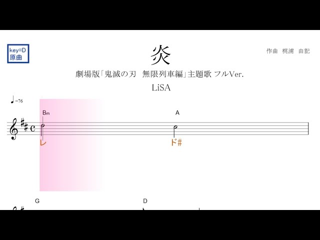 Homura (Demon Slayer Movie thema) sheet music sing with Do-Re-Mi