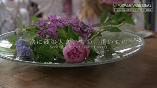 Here Comes The Blooming Season | The Conran Shop（ザ・コンラン