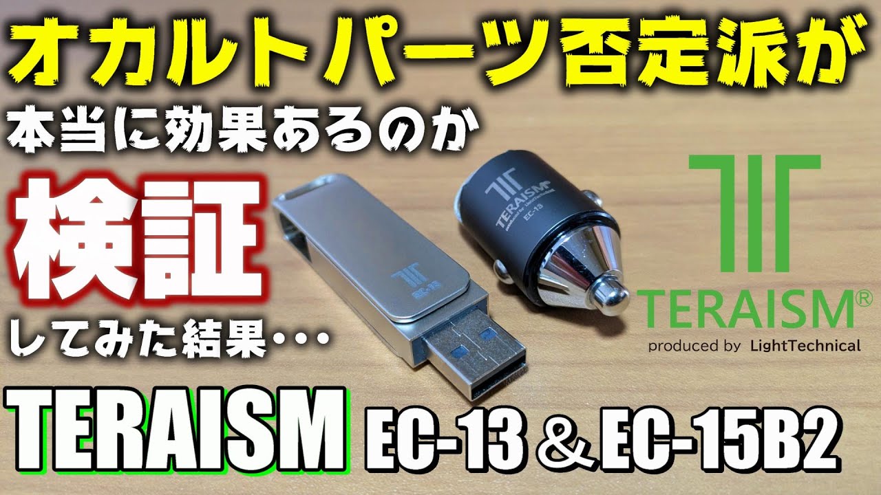 開発担当Fが語る】TERAISM®EX-01SP：進化がもたらす新たな走行フィール
