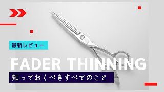 送料無料】ヒカリシザー FADER(フェーダー)セニング #735 6インチ 22目