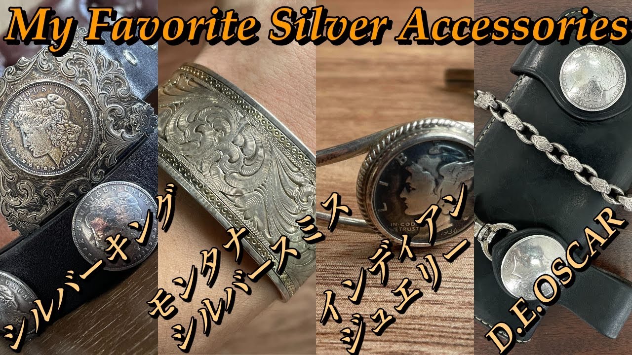 FUNNYの財布をシルバー925パーツでカスタム！D.E.OSCARが織りなす