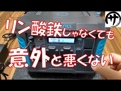 攻めのポタ電】ROMOSS製ポータブル電源RS1500がシンプルに使いやすくて