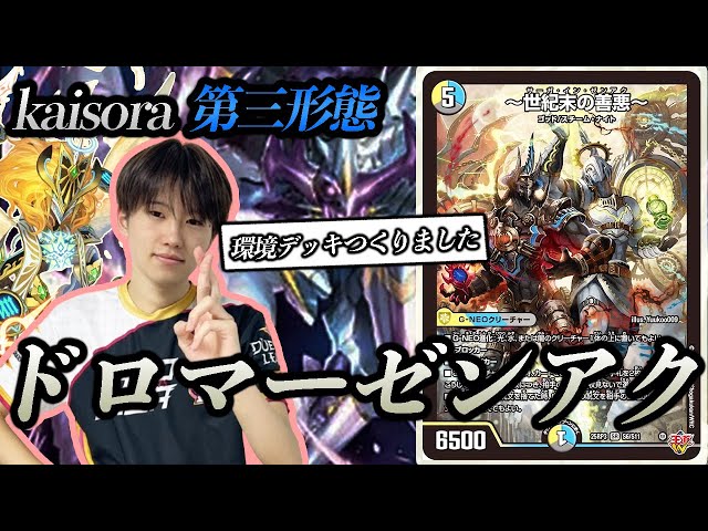 Third Form] This week's hottest deck in the environment, 