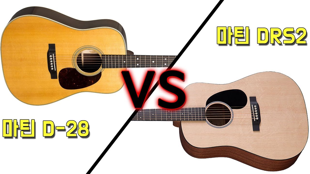 マーチン ギター（Martin）DRS2 使用ギター紹介その3 - YouTube