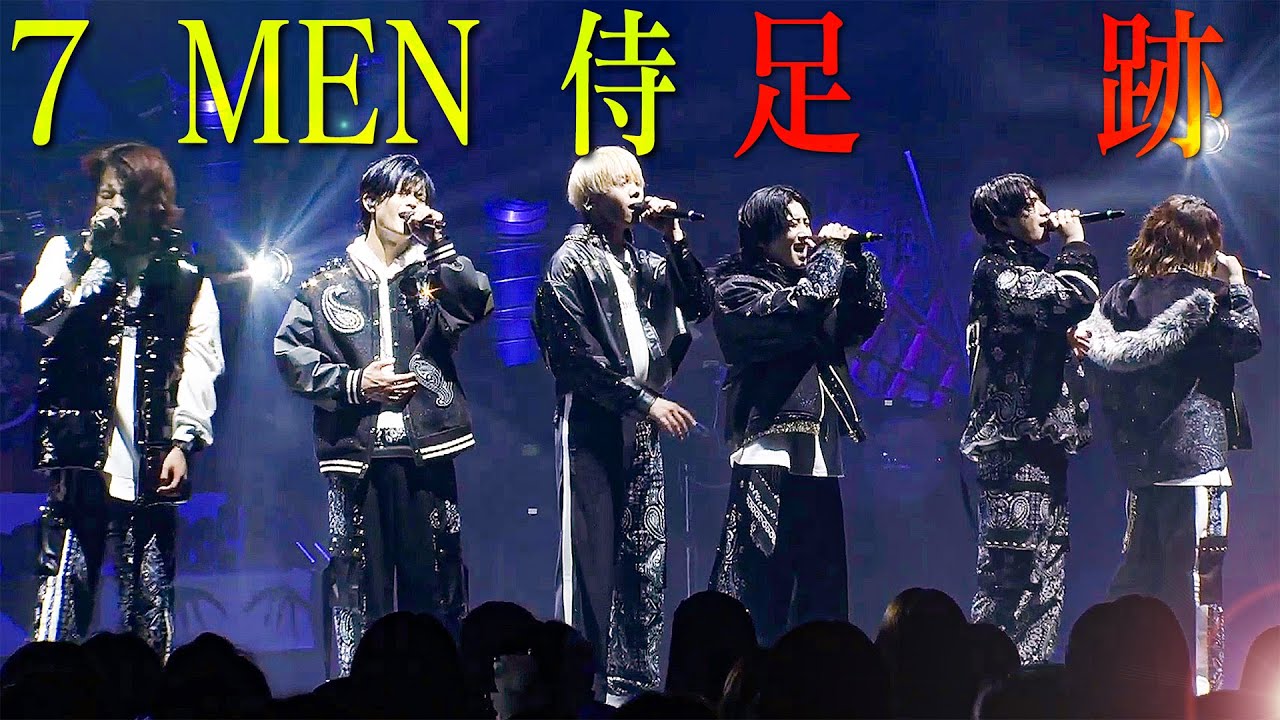 Blu-ray & DVD 7 MEN 侍 LIVE 2024 and JOY！ | もーたそ