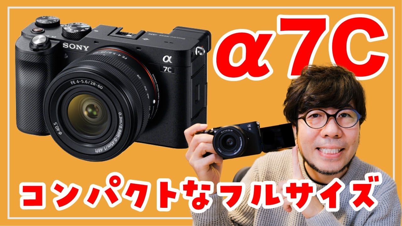 ワクワクが止まらない】SONY α7Cレンズキットを購入しました！開封