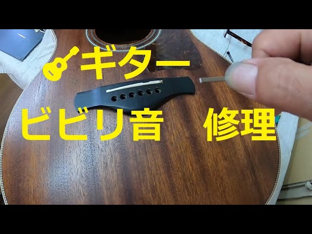 🎸 Guitar buzzing sound repair Ibanez AVC10MHE-OPN guitar Ibanez